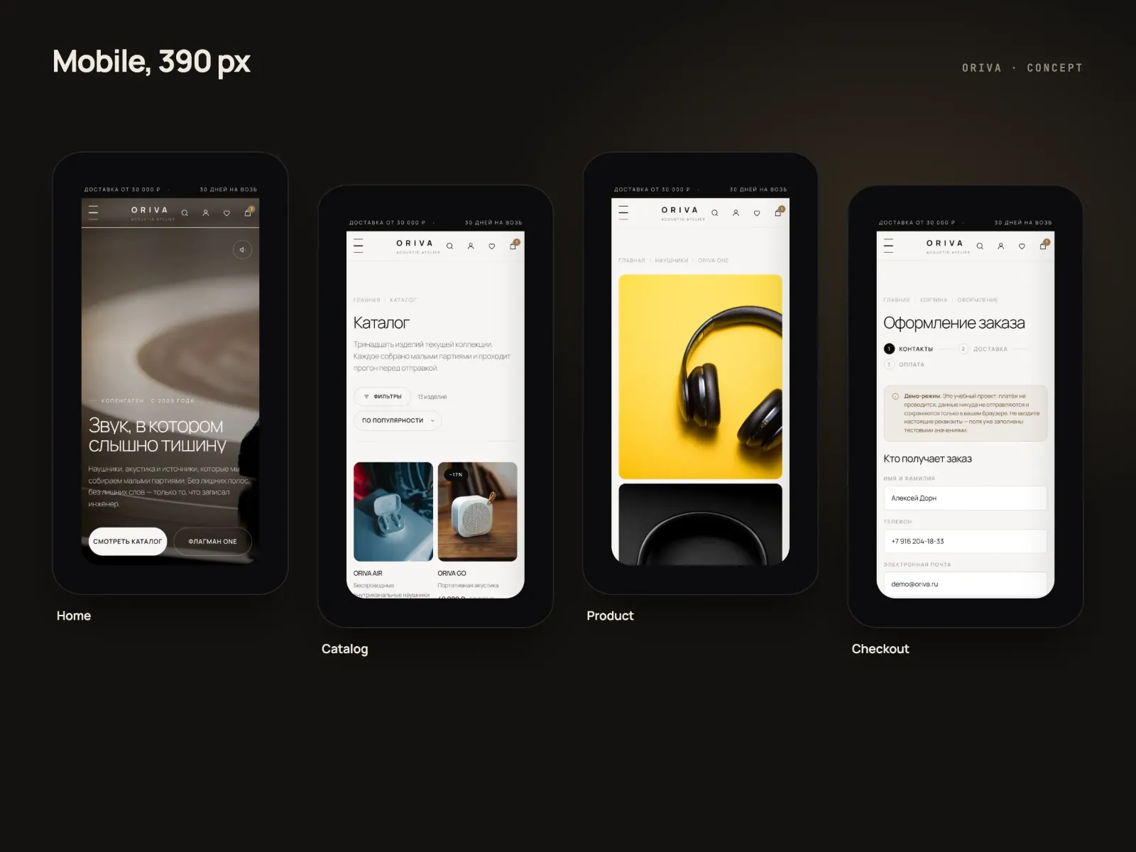 Four phone screens at 390 px: the home page with the video hero, the catalogue with a filter button and cards in two columns, the product page with a large photo of headphones on yellow, and the first checkout step with contact fields.