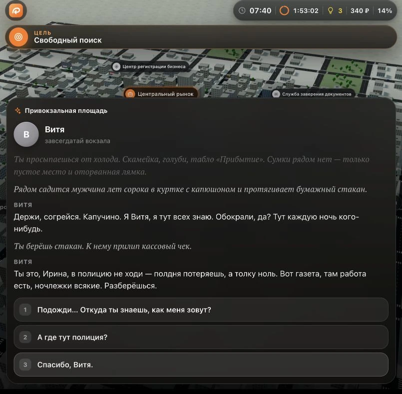 A conversation in the city: three replies let the player choose how to respond.