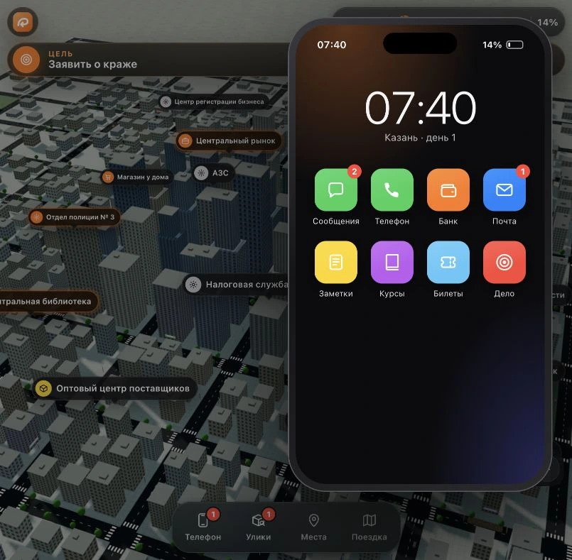 The in-game smartphone: messages, calls, bank, mail, notes, courses, tickets and the case.